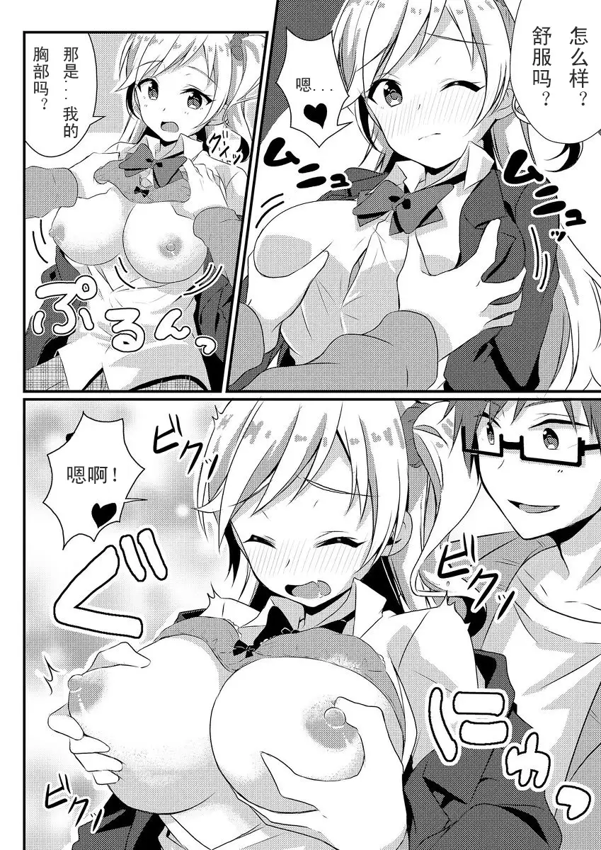 复仇的戒指(个人汉化)