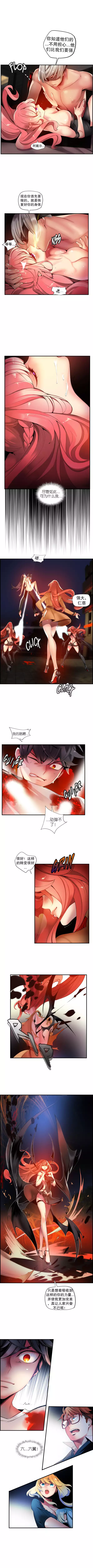 Lilith`s Cord | 莉莉丝的脐带 Ch.1-39