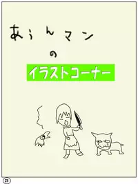 [Aun Kiki] SPERSOMA 2 ~Outlaw Garden~