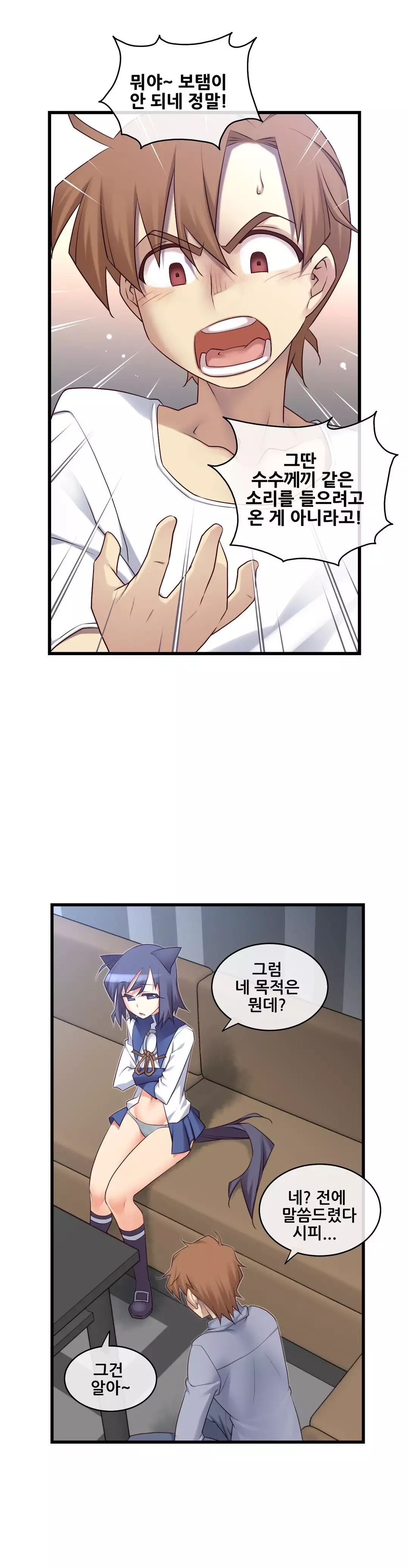 Master in My Dreams Ch.90-120