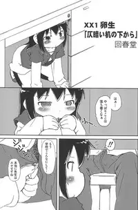 [Anthology] Mitsugo wa Yoru mo Mitsudomoe (Mitsudomoe)