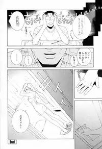 [Shinobu Tanei] Imouto no Kawaii Takurami - Younger Sister's Lovely Plot