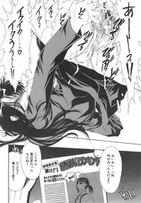 [Sanada Rin] Daikirai X Daisuki