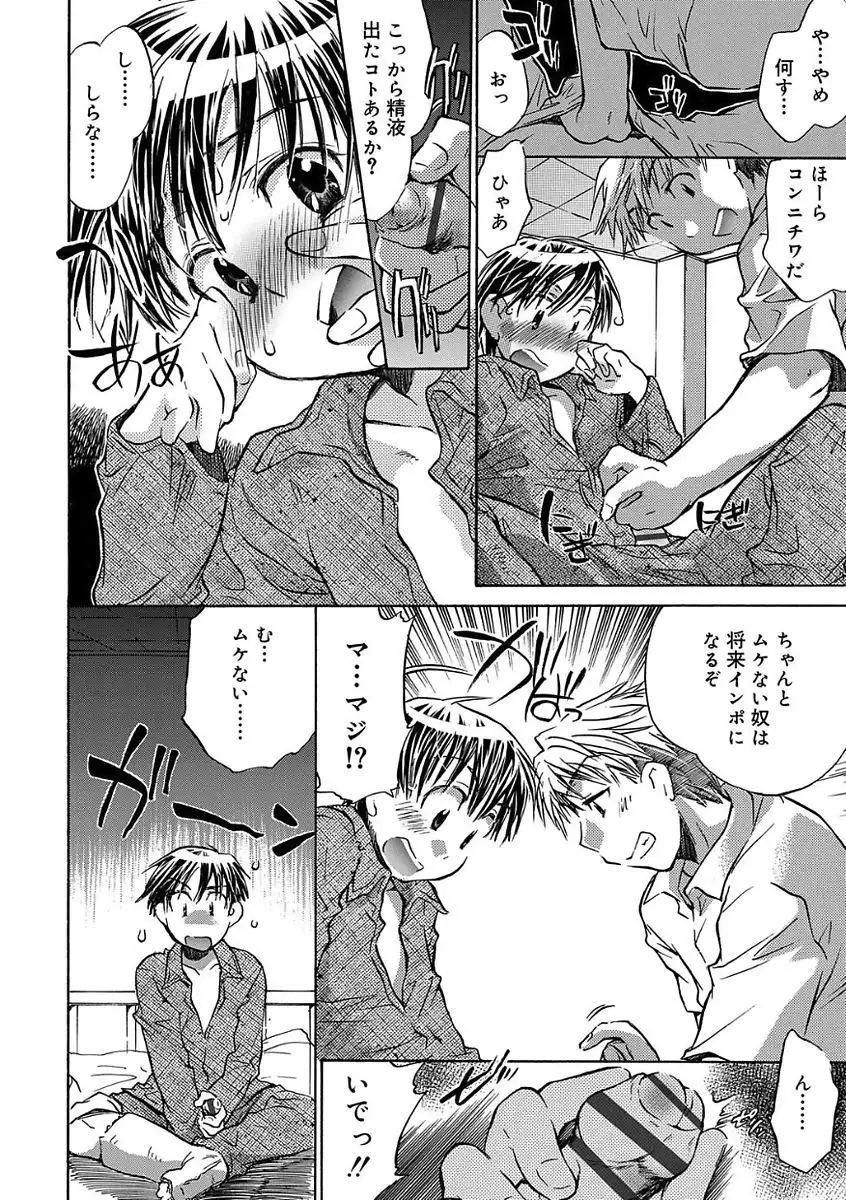 Kasshoku Akuma to Haraguro Otoko