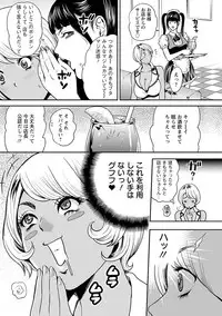 [Tabe Koji] Kamen no Inmu [Digital]