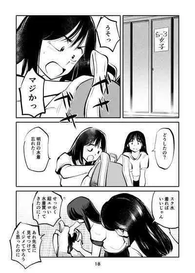 Chinpo Shiikukakari 7