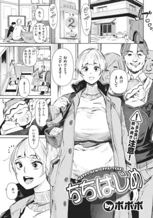 COMIC Kairakuten 2021-02