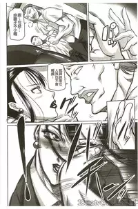 [Akane Shuuhei] Houman Onna Kyoushi Choukyou "Kyouka" [Chinese]