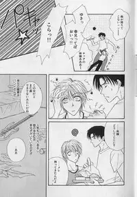 [Anthology ] EROS 5 Toshishita Seme no Recipe