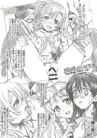 (C86) [Neko-bus Tei (Shaa, Gentle)] Hoshisora Kanojo. (Love Live!)