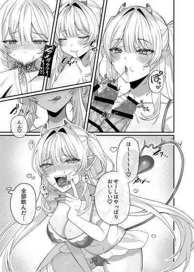 Aruji-sama Se~Shi Choudai!