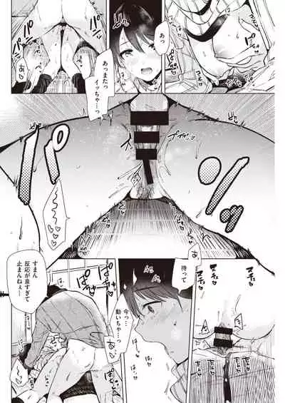 COMIC Kairakuten 2021-05