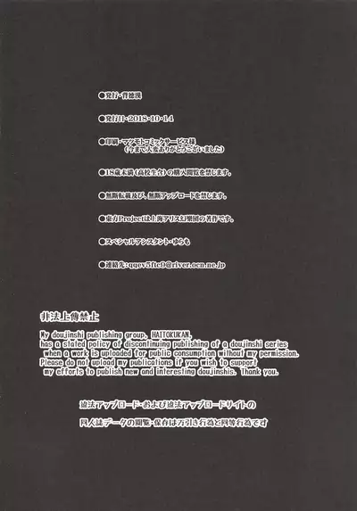 Touhou Ane Love 2 Doremy Sweet no Musei Night Fever