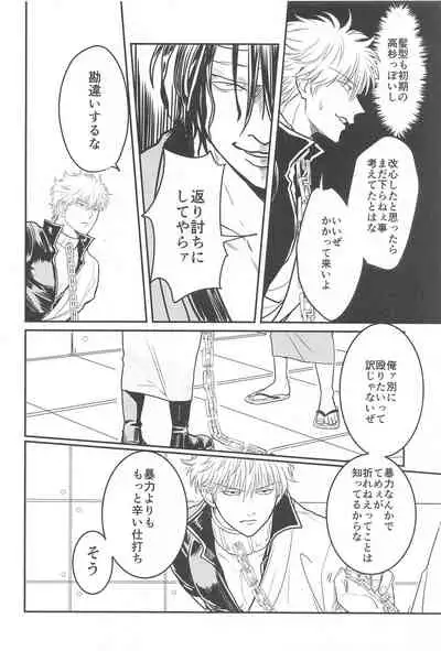 INISHIEnokiminidakaretai