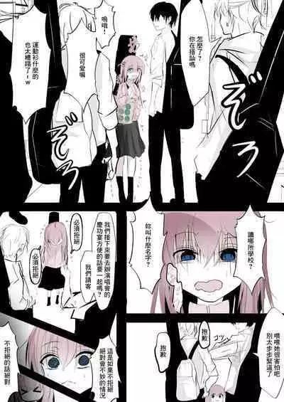 Korogaru Bocchi | 翻滾的波奇