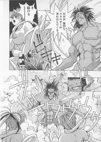 [Anthology] Comic B-Tarou Vol. 4