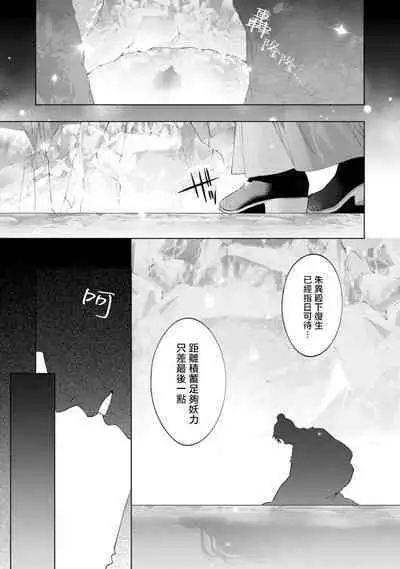 Hu Yan Zhuan act.1-4