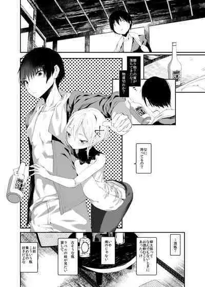 Kaisoikkenchou Aizoban