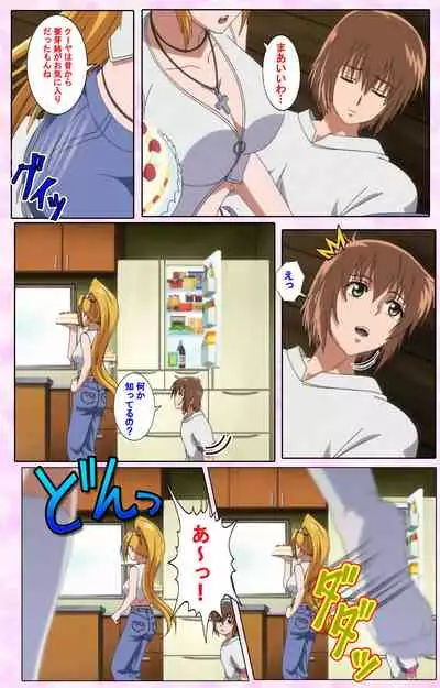 Nee, Chanto Shiyou yo! kanzenhan