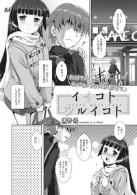 [Anthology] Little Girl Strike Vol. 3