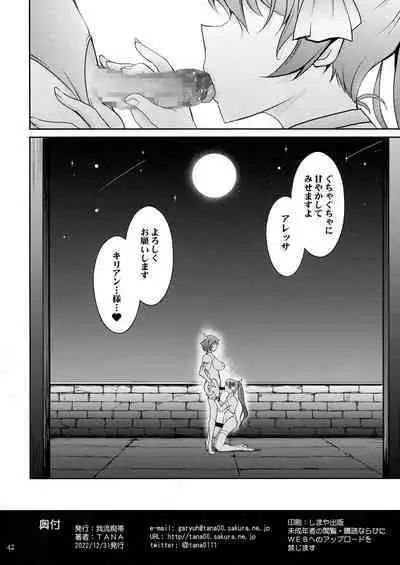 Bikou Oujo 3 Inshuu Amayakashi Choukyou Kishidan