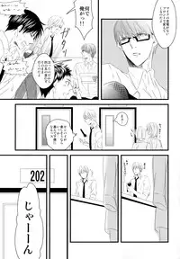 (Shadow Trickster Natsuyasumi Special) [GGG (Kashiwa)] Karaoke Date (Kuroko no Basuke)