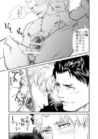 [Saragi (R5)] Genba no Kouhai [Digital]