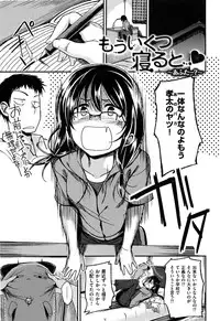 [平間ひろかず] ゼッタイ交尾宣言