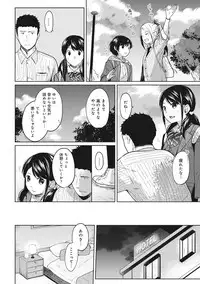 [Fumitsuki Sou] 1LDK+JK Ikinari Doukyo? Micchaku!? Hatsu Ecchi!!? Ch. 1-16