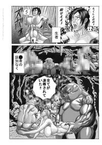 [Watanabe Tou (Watanabe Kenpo)] Butaningen no Toride