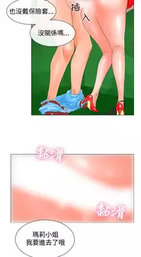 peng you de qi zi：you ni zai de jia 朋友的妻子 ch.1~7 [Chinese]中文