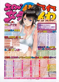 COMIC Shitsurakuten 2015-09