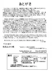 (C92) [Hechima Teishoku (Hechimabushi)] Mousou Kasou Player (Hyperdimension Neptunia)