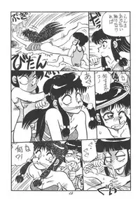 (C44) [N.A.U.S. (Various)] Moon Child (Bishoujo Senshi Sailor Moon, Ranma 1/2)