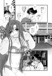 [Sensouji Kinoto] Pink Ribbon