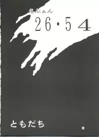 (CR23) [Studio Parfe (Dohi Kensuke)] Evan 26.5 4 (Neon Genesis Evangelion)