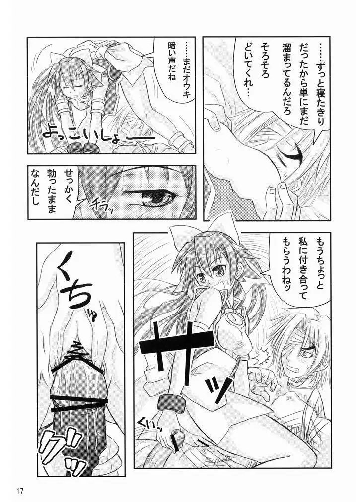 水嶺式ツインターボ！