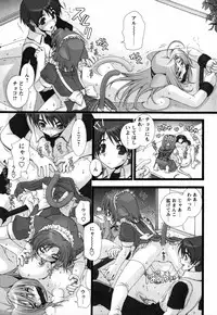 [Sensouji Kinoto] Pink Ribbon