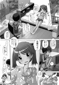 [Low] Hatsu Iku! KeLolism ~Himitsu no Nakami wa mou Otona♪~