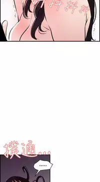 Desire King (慾求王) Ch.1-7 (chinese)