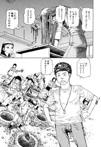 [Kago Shintarou] Rokushiki Tensou Atraxia