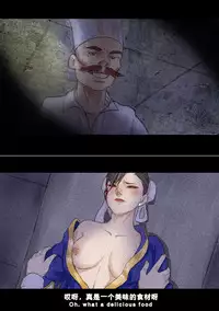 (chunlieater) Kasumi Works