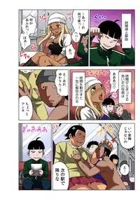 [MoTaro, Murayamamon] Time Stopyu! ~Jikan wo Tomete Rea-Juu Hamehame~ (1)