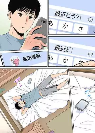 Karami Zakari vol. 3 Zenpen