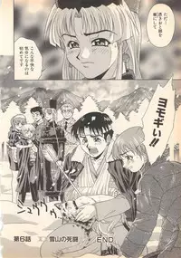 [Oka Kuzira] Nozomu-kun no nozomazaru kankei