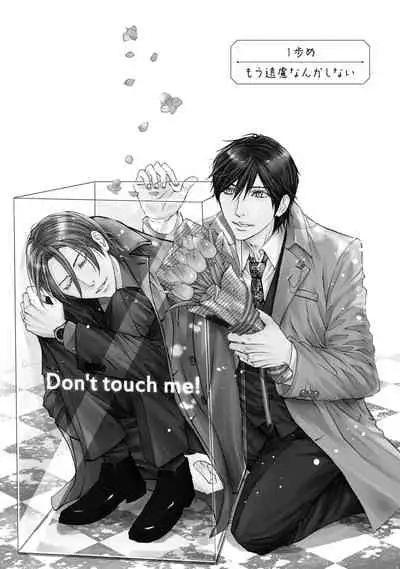 [ARUKU] Murenai Shinshi