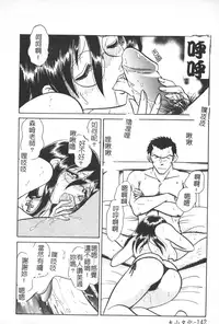 [Keno Yantarou] Hageshii Kagai Jugyou [Chinese]