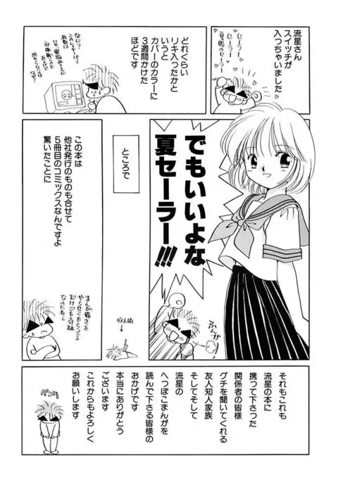 Zetsumetsu Sunzen Shoujo