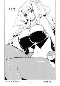 [King Revolver (Kikuta Kouji)] Copy bon Soushuuhen Hana Mai [Digital]