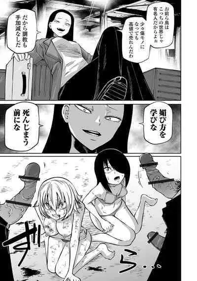 Kourin! Akuma Friends - Advent! Devil Friends